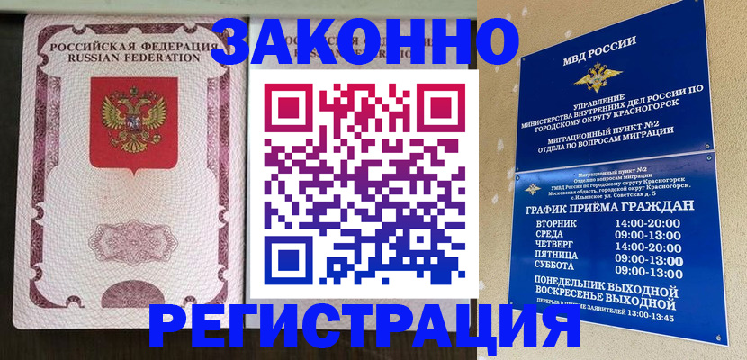 прописка для кредита в Урус-Мартане