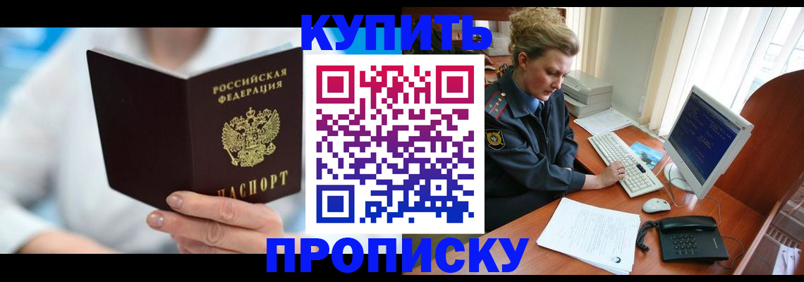 где прописаться в Урус-Мартане