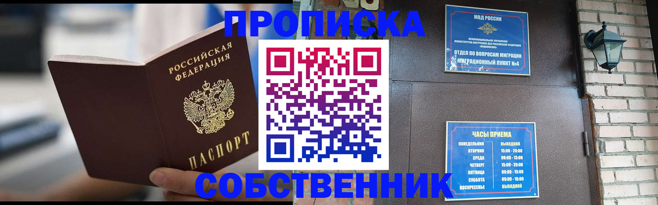 временная регистрация для школы в Урус-Мартане