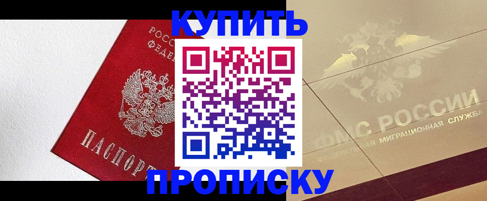 временная регистрация гарантия в Урус-Мартане