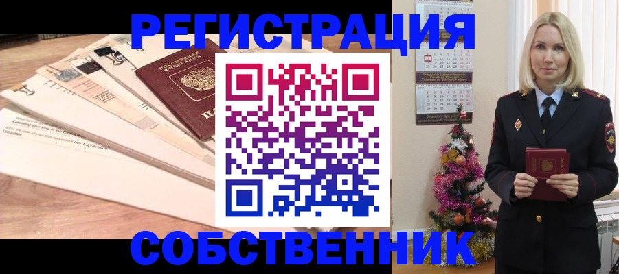 временная регистрация недорого в Урус-Мартане